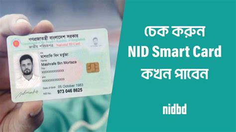 national id smart card|bangladesh nid national id.